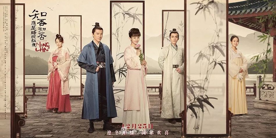 知否，知否，應是心有所屬
