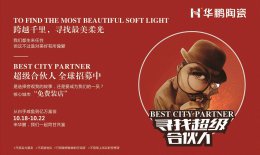 品牌 · 贏未來 | 尋找最美柔光，華鵬29°柔光帶你