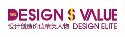 為設計發聲 | 2018設計創造價值精英人物·全國十強名單隆重揭曉！