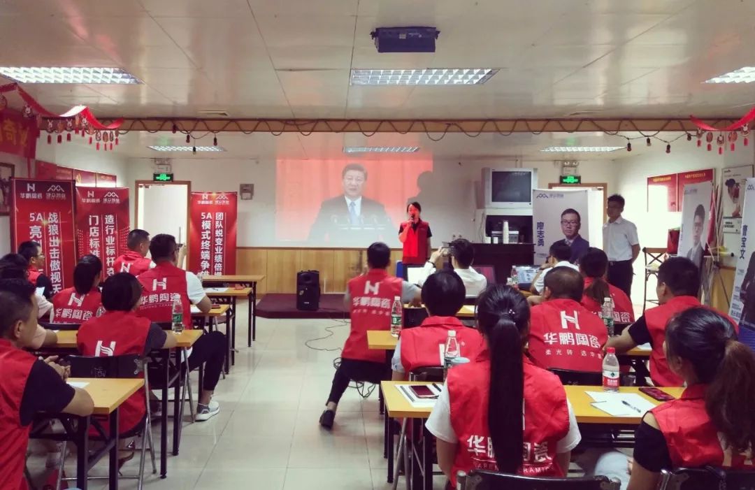  華鵬陶瓷，5A門店業績倍增系統首站落地深圳，助力華鵬業績騰飛