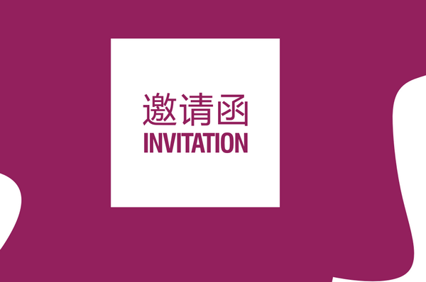 從心造空間引發(fā)的思考—記中國美術(shù)學院國藝城市設(shè)計藝術(shù)研究院謝天院長