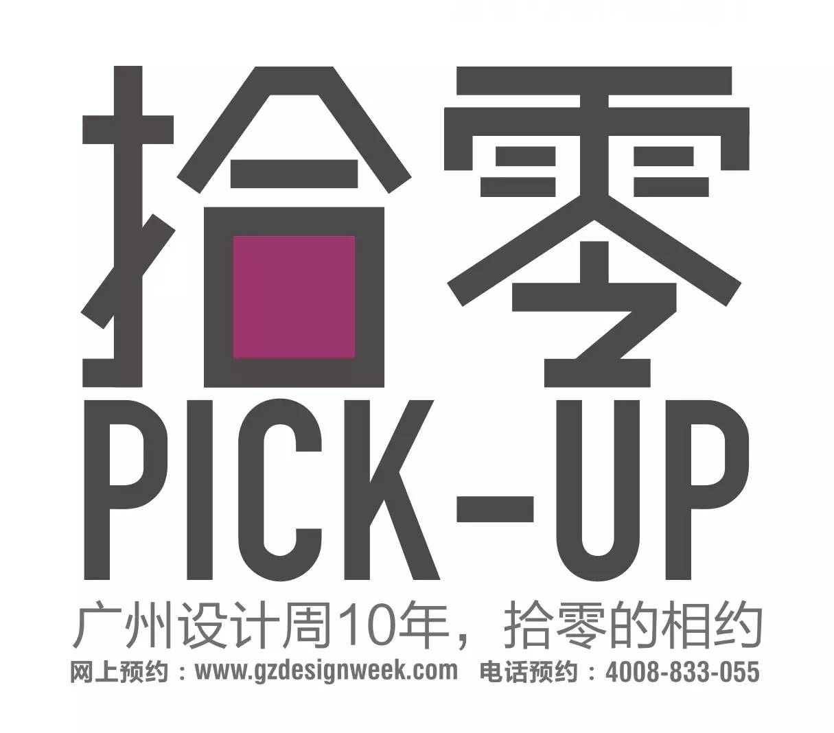 HOPO華鵬陶瓷與您相約2015廣州國(guó)際設(shè)計(jì)周！