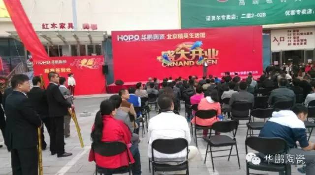 華鵬陶瓷十一期間30家新店齊開業(yè)，0利風(fēng)暴席卷全國(guó)