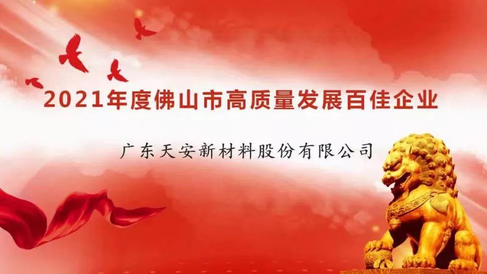 企業家大會載譽歸來，董事長精彩發言:打造泛家居領域的消費者數據公司