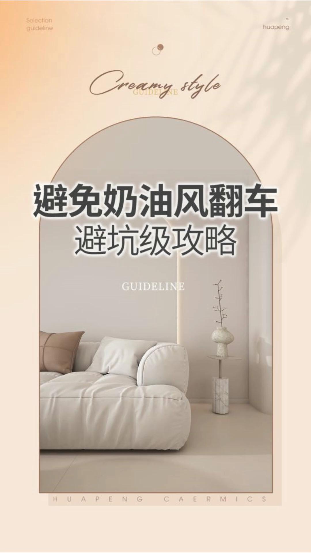 避免奶油風(fēng)翻車閉坑級(jí)攻略