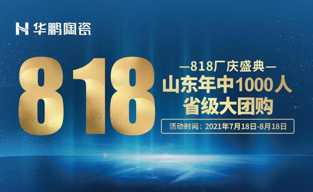 90天快速盈利 | 1000人省級大團(tuán)購, 最高完成率達(dá)140%